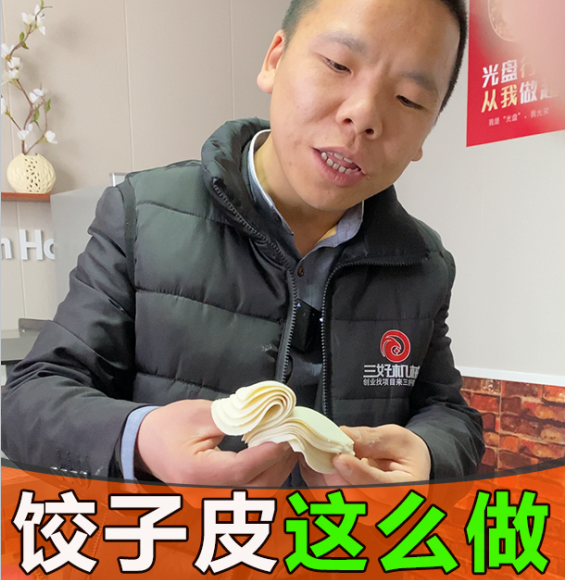 餃子皮機制作餃子皮 餃子皮機制作餃子皮