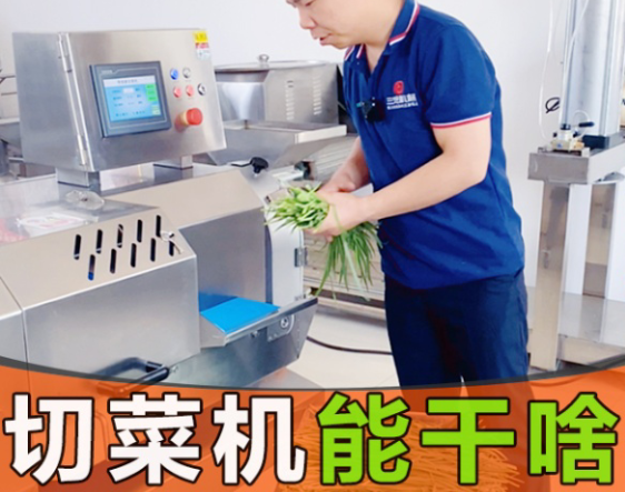 切菜機設計缺陷，是逃之夭夭還是回爐重造？