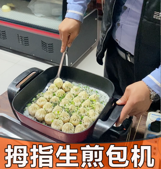 拇指生煎包機(jī)怎么做拇指生煎包 拇指生煎包機(jī)怎么做拇指生煎包