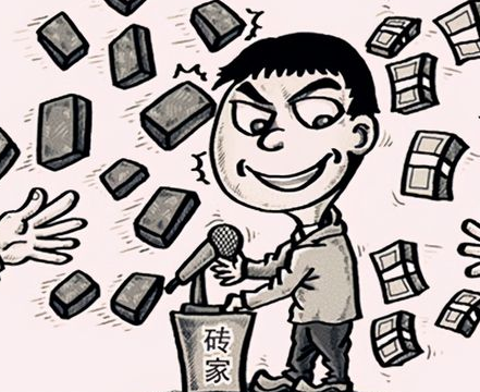 包子機行業(yè)的磚家