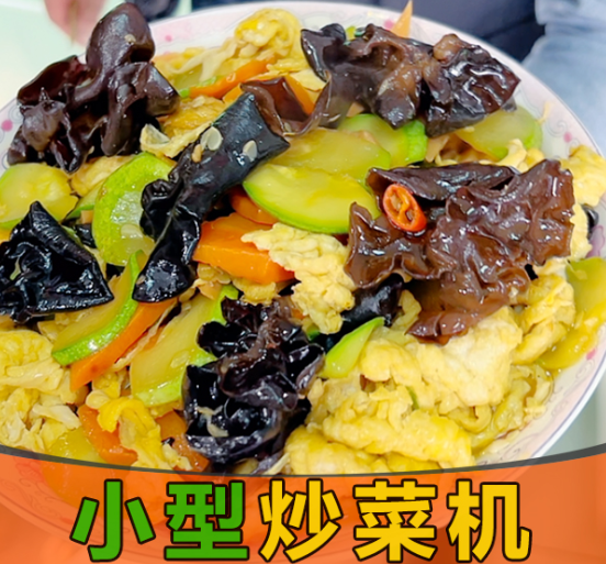 大廚炒菜不顛勺，使用炒菜機能炒出爆香感嗎？