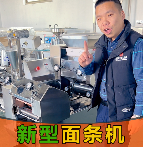 什么樣的面條機(jī)好用