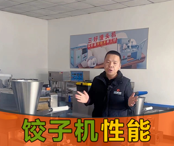 使用餃子機做的餃子皮太厚怎么辦？