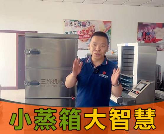 使用蒸箱蒸包子串味，而且還蒸不熟怎么辦？