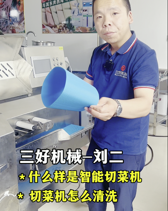 三好切菜機需要清洗嗎 三好切菜機需要清洗嗎