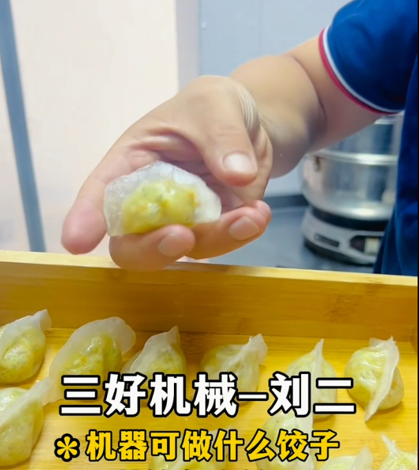 水晶餃怎么做？