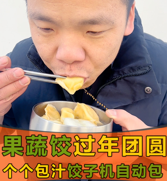 餃子行業(yè)新手小白為何淪為“試驗田”？餃子機能否力挽狂瀾？ 