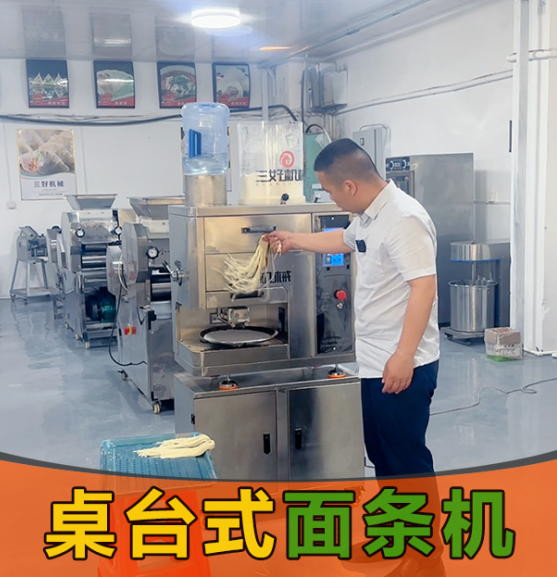 新手驚喜！8秒出面的智能面條機，0基礎(chǔ)也能輕松開店？