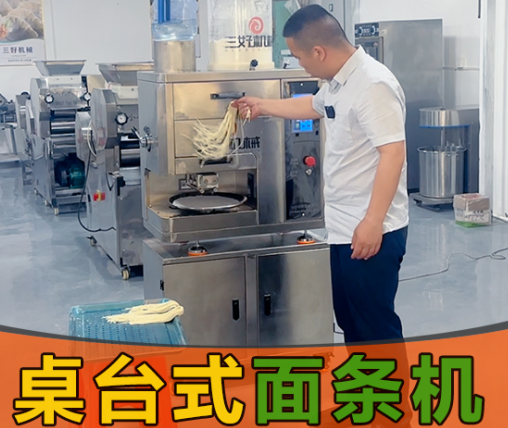 8秒出面+5檔口感調(diào)節(jié)！智能面條機，讓家庭與商廚告別「揉面煩惱」