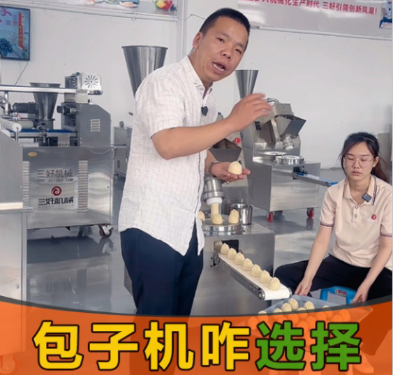 ?新手包子創(chuàng)業(yè)不踩坑，兩大包子機選購秘訣助你快速致富